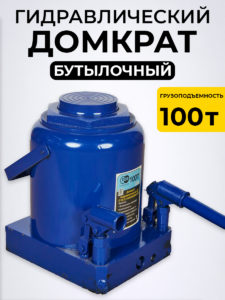 Домкрат гидравлический TOR ДГ-100 г/п 100,0 т