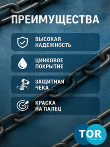 Скоба омегообразная TOR тип G2130