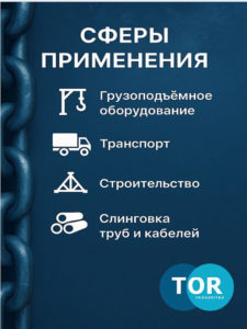 Скоба омегообразная TOR тип G2130