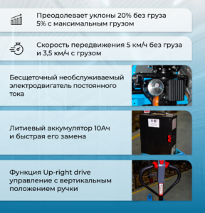 Тележка электрическая 2т TOR PPT20H pro