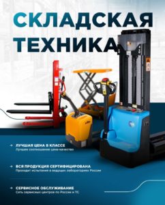 Каталог - Склад-Индустрия